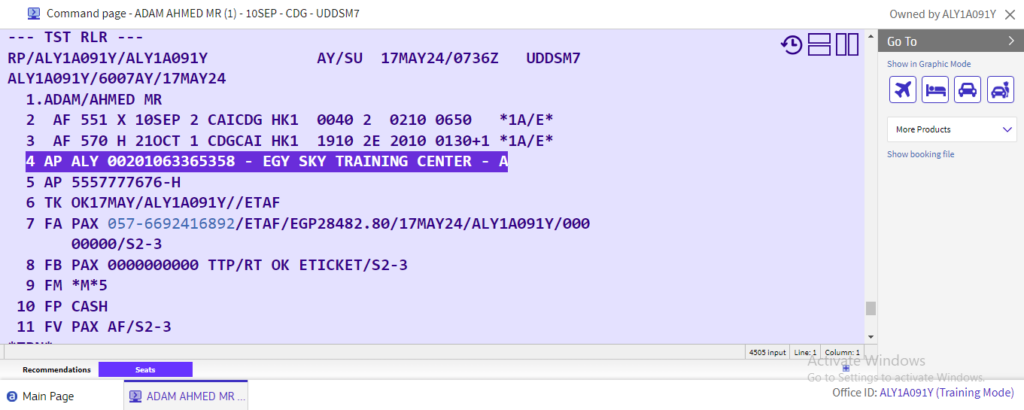 حجز وإصدار تذاكر الطيران بإستخدام برنامج أماديوس
