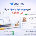 منصة أسطر لإنشاء السيرة الذاتية طريق عملي لبناءCV احترافي